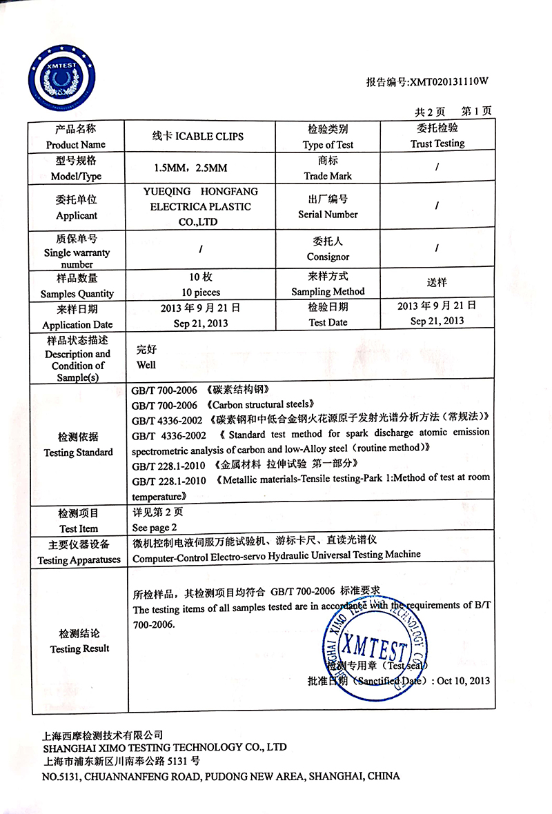 線卡非洲認證